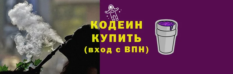 сколько стоит  Курган  Codein Purple Drank 