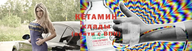 Кетамин ketamine  МЕГА ссылка  Курган 