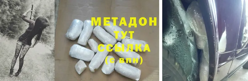 как найти закладки  Курган  МЕТАДОН methadone 